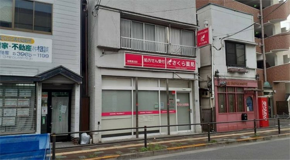 ドラッグストア さくら薬局 板橋蓮沼店