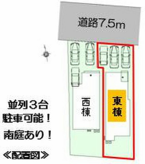 区画図 駐車並列3台可能です！南庭付き！