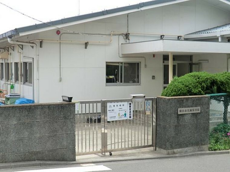 幼稚園・保育園 名瀬いちい保育園