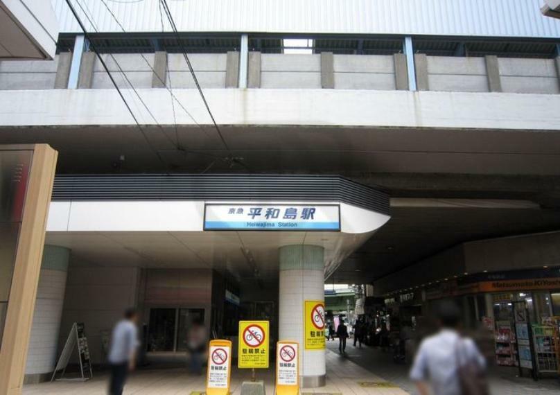 平和島駅（京急 本線） 徒歩9分。