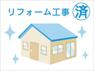 構造・工法・仕様 リフォーム工事済　快適な新生活を入居後すぐにお送りいただくために、リフォームを施しました。※リフォーム部分等詳しくは担当へお問合せください。