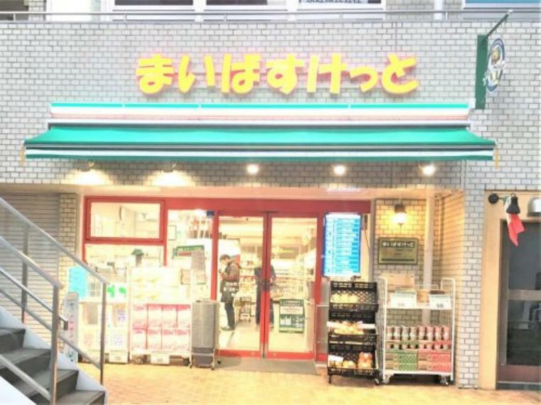 スーパー 【スーパー】まいばすけっと 浜松町1丁目店まで1m