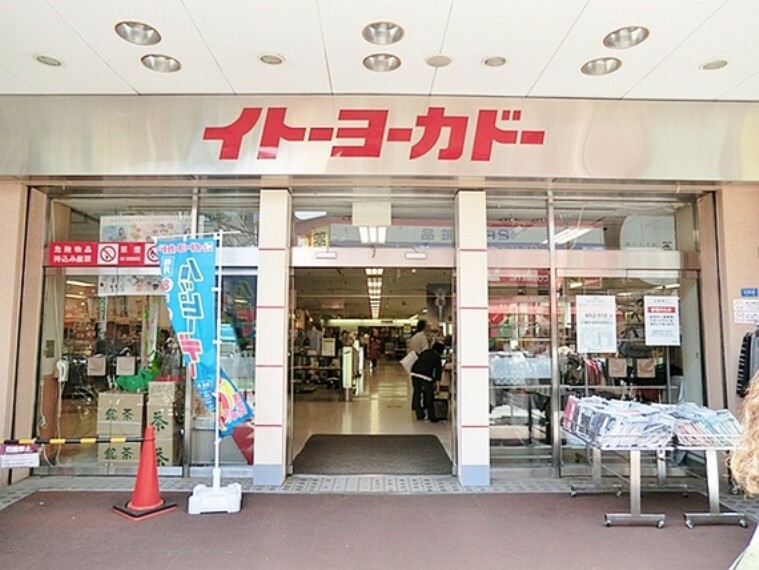 スーパー イトーヨーカ堂浦和店