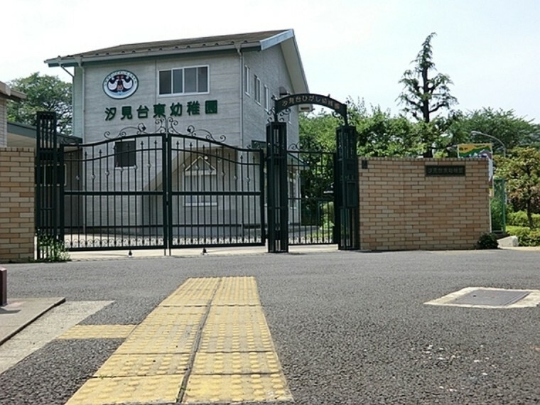 幼稚園・保育園 汐見台東幼稚園 公認私立幼稚園。幼児を良い環境の中で育み、明るく健やかな心身の発達をめざします。