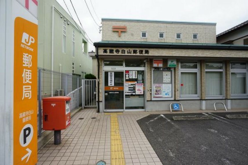 郵便局 高蔵寺白山郵便局 高蔵寺白山郵便局まで520m（徒歩約7分）