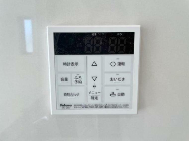 発電・温水設備 ボタンひとつでお湯はり、追い炊き、温度調整まで可能です。 キッチンからの操作も出来ますので大変便利です。