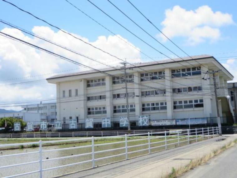中学校 【近隣施設】古賀中学校まで約1260mです。