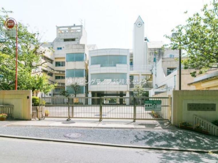 小学校 横浜市立東俣野小学校　930m