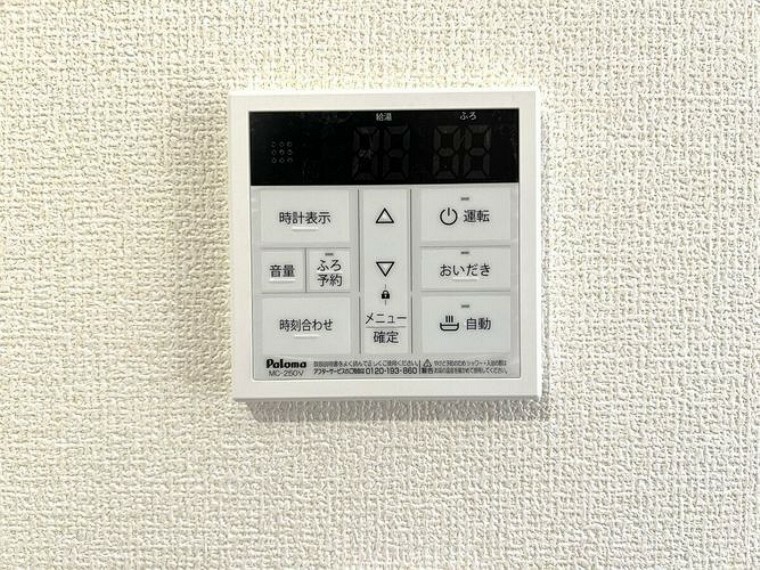 発電・温水設備 オートバスパネル いつでも適温のお風呂にはいれるのが嬉しいですね