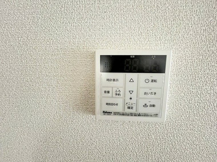 発電・温水設備 ここから追い炊きも湯張りもワンプッシュ。