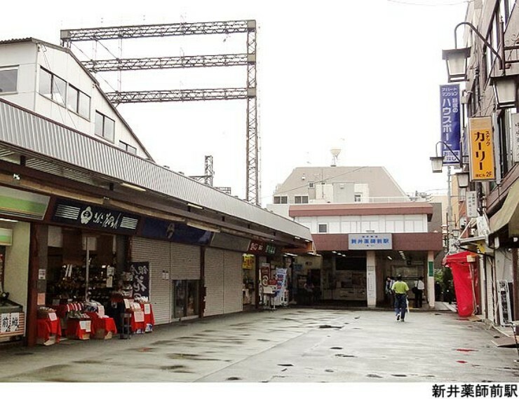 新井薬師前駅（現地まで240m）