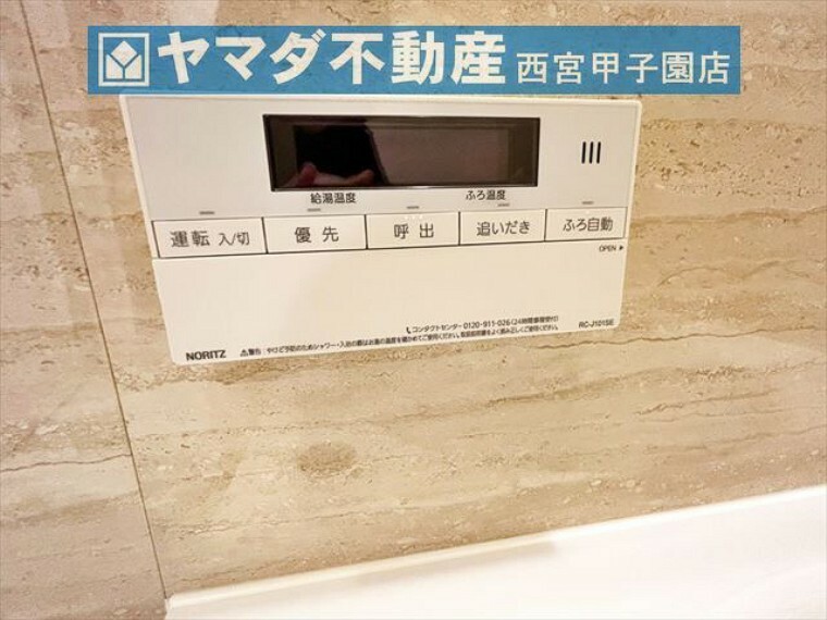 発電・温水設備 給湯設備・追炊き機能付きです。