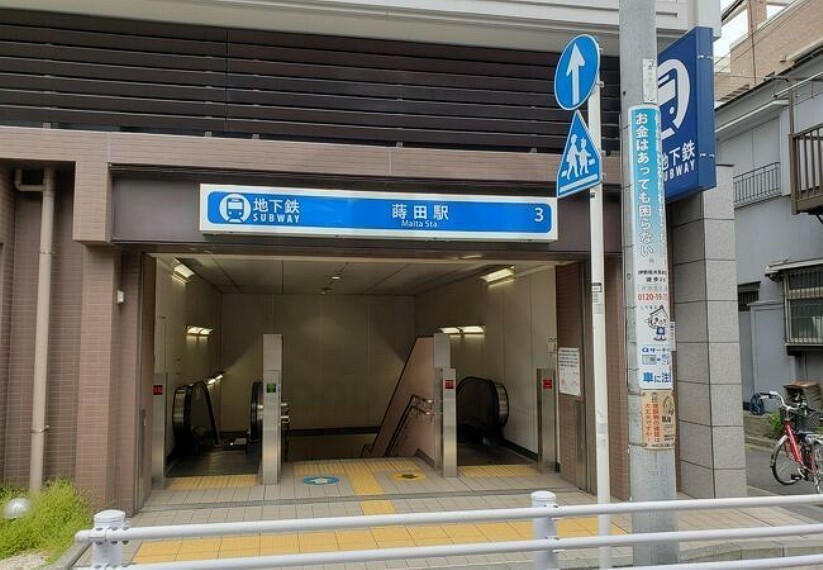 蒔田駅（横浜市営地下鉄 ブルーライン） 徒歩8分。