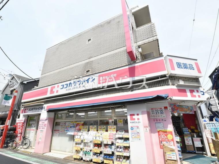 ドラッグストア ココカラファイン祖師谷一丁目店