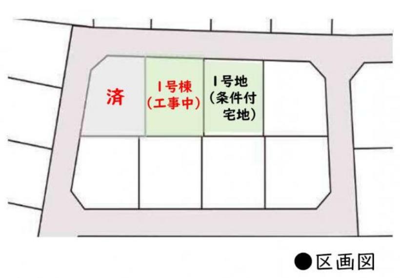 区画図 分譲地につき、綺麗な街並みが魅力です。