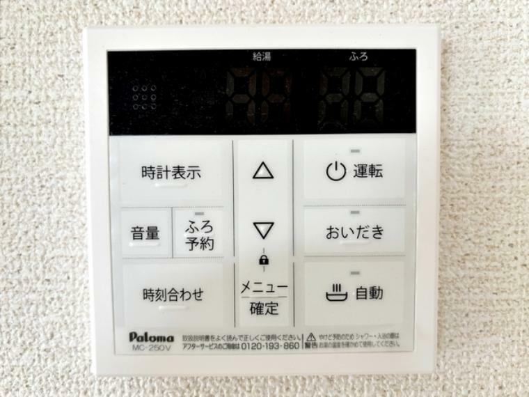発電・温水設備 【給湯パネル】 給湯機は浴室と台所にリモコンがあり、どちらからでも操作可能。呼出機能もついて便利