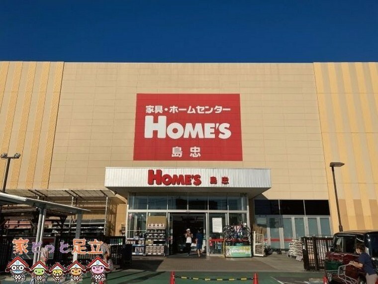 ホームセンター 島忠ホームズ三郷中央店 徒歩21分。