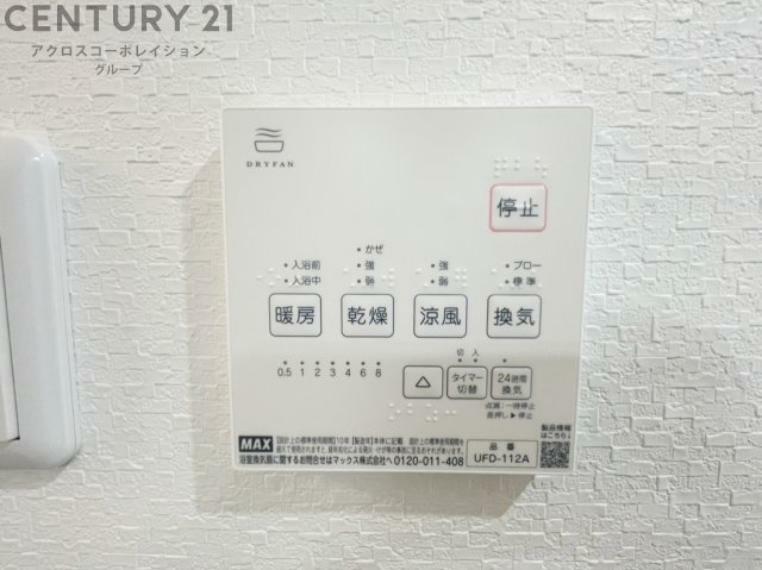 冷暖房・空調設備 暖房機能があるため、冬場でも温かい浴室で入浴でき、乾燥機能があるため、水気を素早く取り除けます。また、換気機能があるため、湿気を素早く排出してカビや雑菌の発生を防ぐことができます。