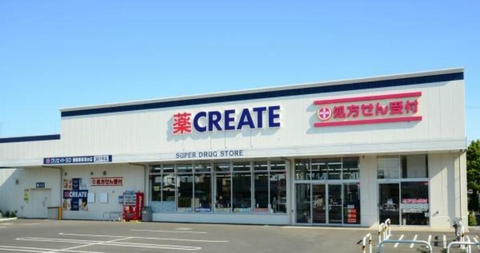 ドラッグストア クリエイトエス・ディー緑西八朔店