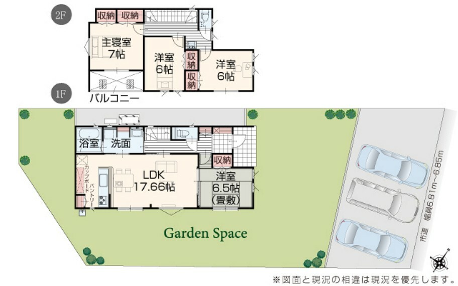 間取り図 【1号棟】