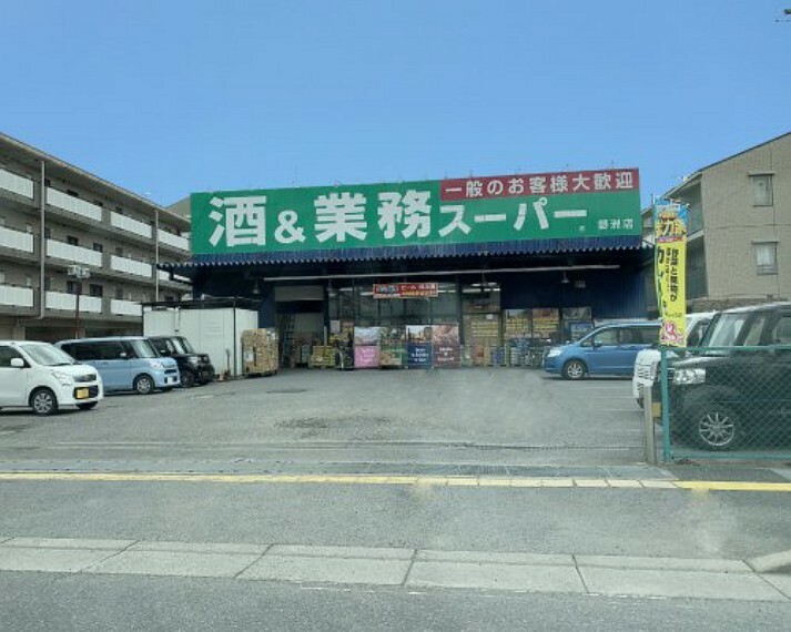 スーパー 【スーパー】業務スーパー 野洲店まで1885m