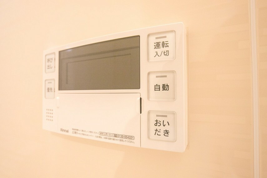 発電・温水設備 【追い焚き機能付スイッチ】スイッチ一つで設定の温度・湯量通りに自動でお湯はりを行います。また、自動機能をONにしておくことで自動保温、湯温が低下すると自動的に追い炊きをします。