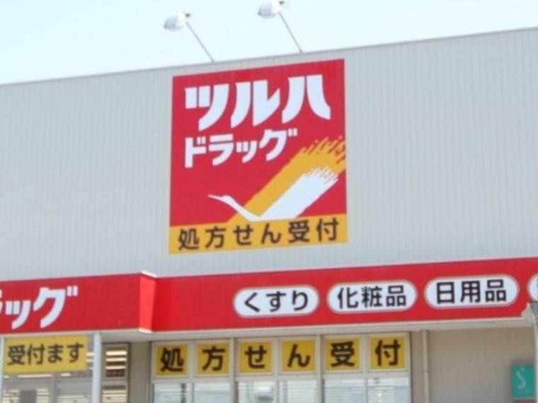 ドラッグストア ツルハドラッグ相模原当麻店・閉店