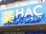 ドラッグストア ハックドラッグ市沢店