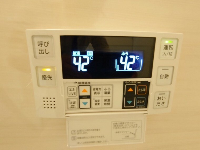 発電・温水設備 給湯器操作パネル