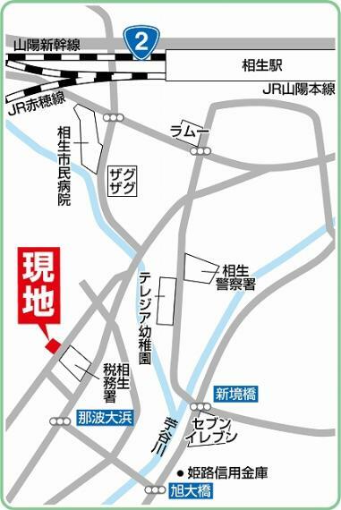 土地図面 JR山陽本線「相生」駅より徒歩10分、神姫バス「相生税務署前」停より徒歩2分