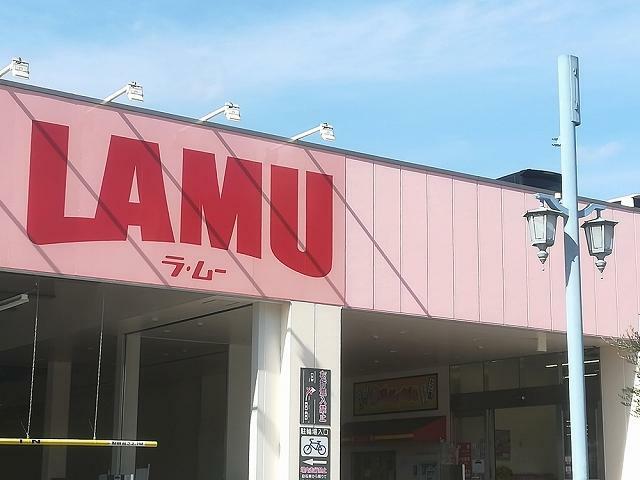 スーパー ラ・ムー相生駅前店