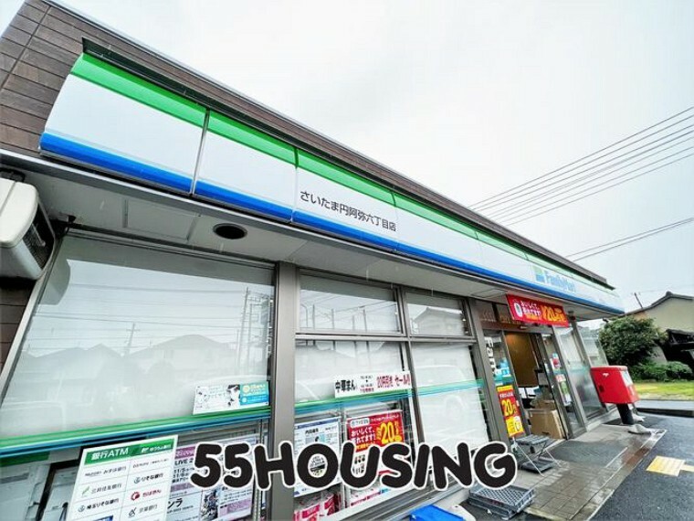 コンビニ ファミリーマートさいたま円阿弥六丁目店 徒歩4分。