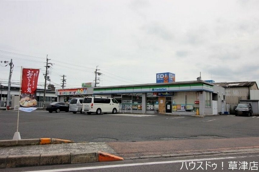 ファミリーマート播磨田店（約570m）