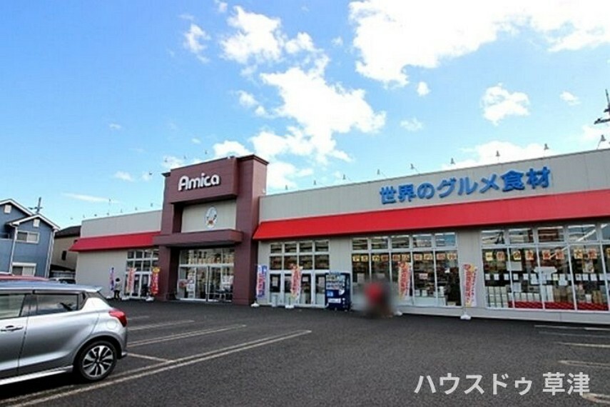 スーパー アミカ瀬田店