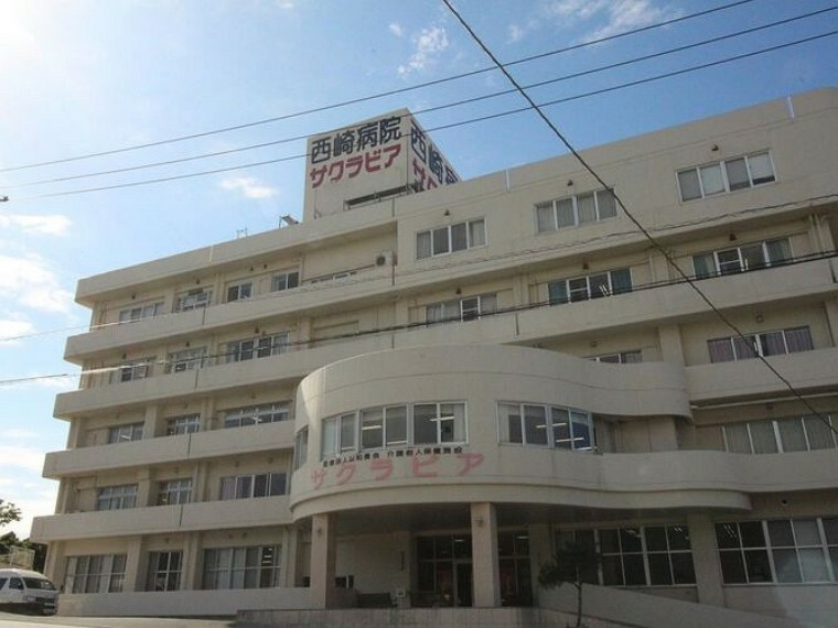 病院 西崎病院
