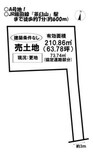 新城市平井字東原