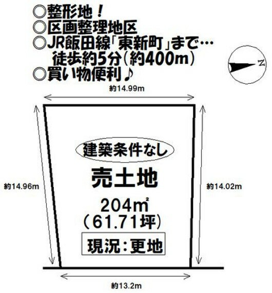 物件画像1