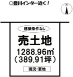 豊川市本野ケ原2丁目