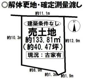 碧南市三度山町4丁目