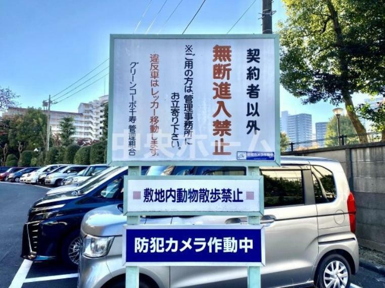 防犯設備 【防犯カメラ】何かあった時の大事な証拠になることももちろんなりますが、防犯というくらいですので大事なのは防犯カメラがあることによって抑止力につながることですよね。