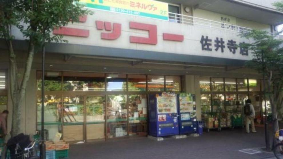 スーパー ニッコー佐井寺店