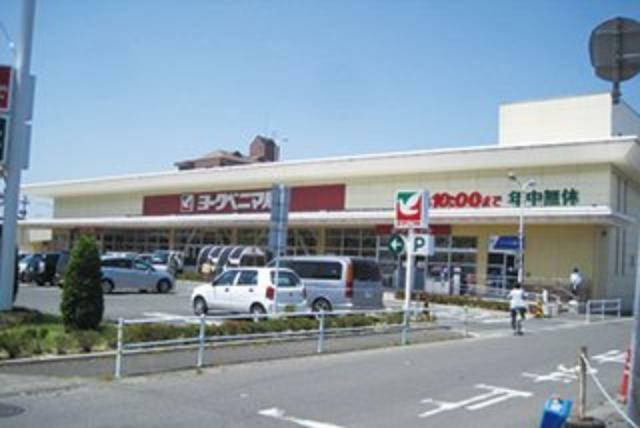 スーパー ヨークベニマル福田町店　1400m（車約4分）