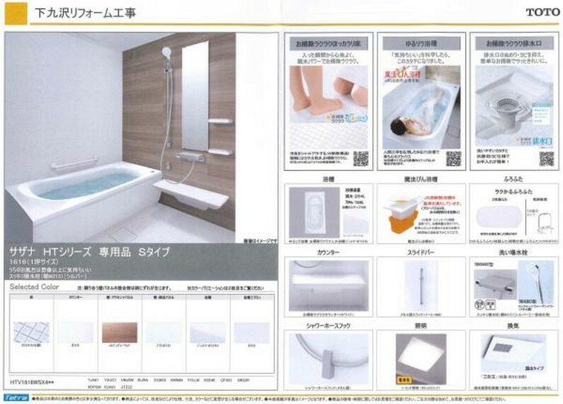 浴室 ■キッチン・洗面化粧台・浴室・トイレ新規交換