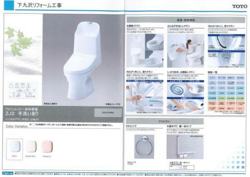 トイレ ■キッチン・洗面化粧台・浴室・トイレ新規交換