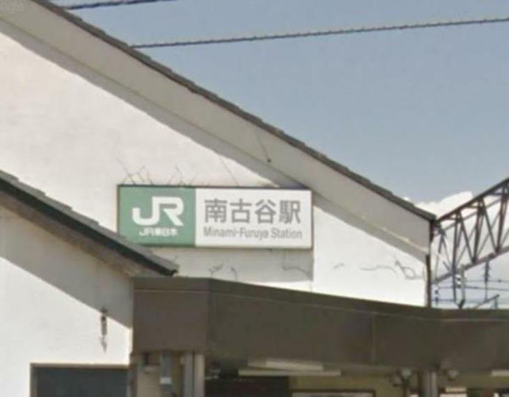 JR川越線　南古谷駅まで900m（徒歩12分）