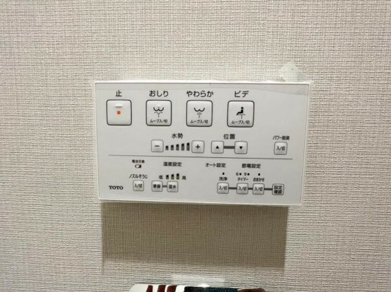 【トイレ】コントロールパネル