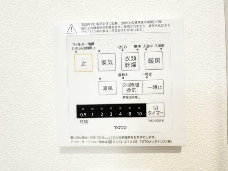 冷暖房・空調設備 浴室涼風暖房換気乾燥機付きなので、お天気が悪い日のお洗濯も安心！