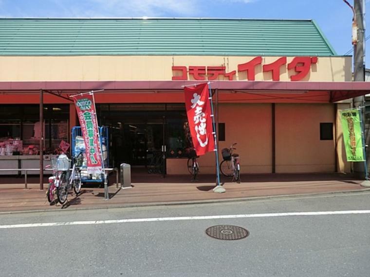 スーパー コモディイイダ 大井店