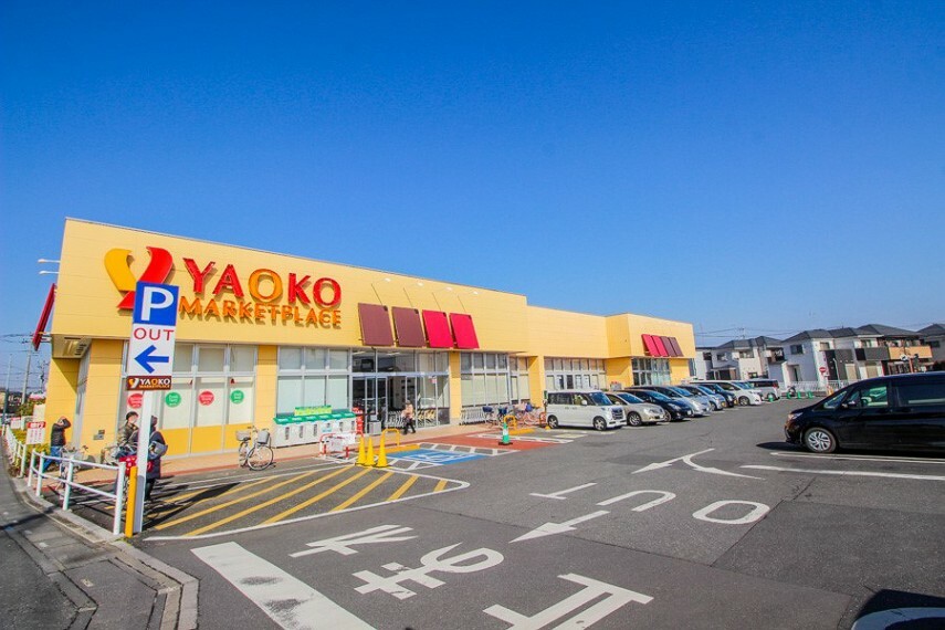 スーパー ヤオコー大宮島町店（食は人生の大部分を占める。埼玉県がエリアの食生活提案型スーパーマーケット。それがヤオコーです。私たちは地域のお客さまに感動と笑顔を提供できるお店創りに常にチャレンジしています。食卓に食の感動と人の笑顔を。）