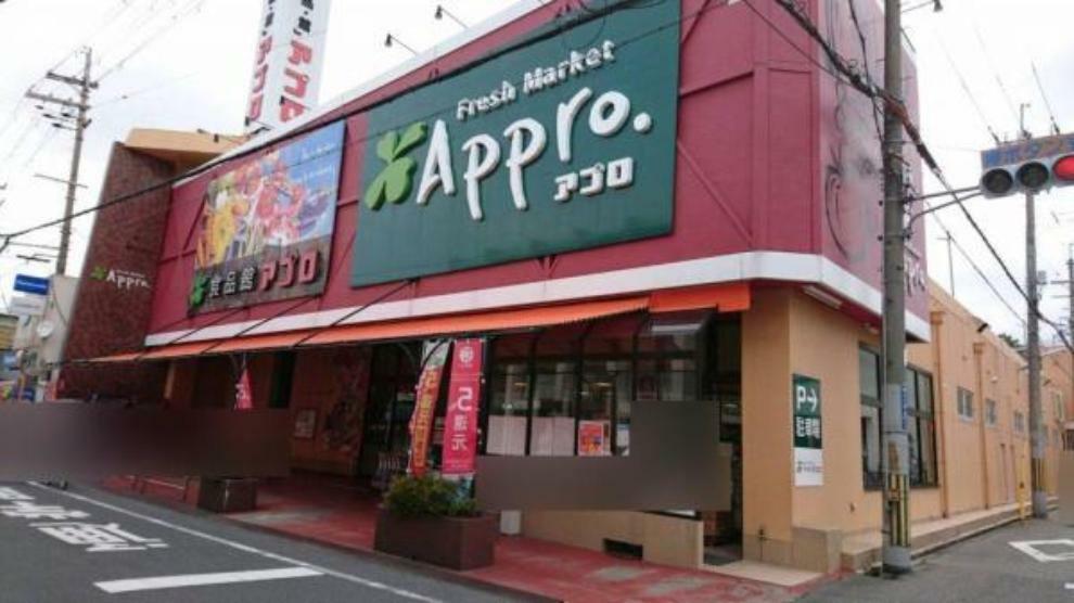 スーパー 食品館アプロ岡店